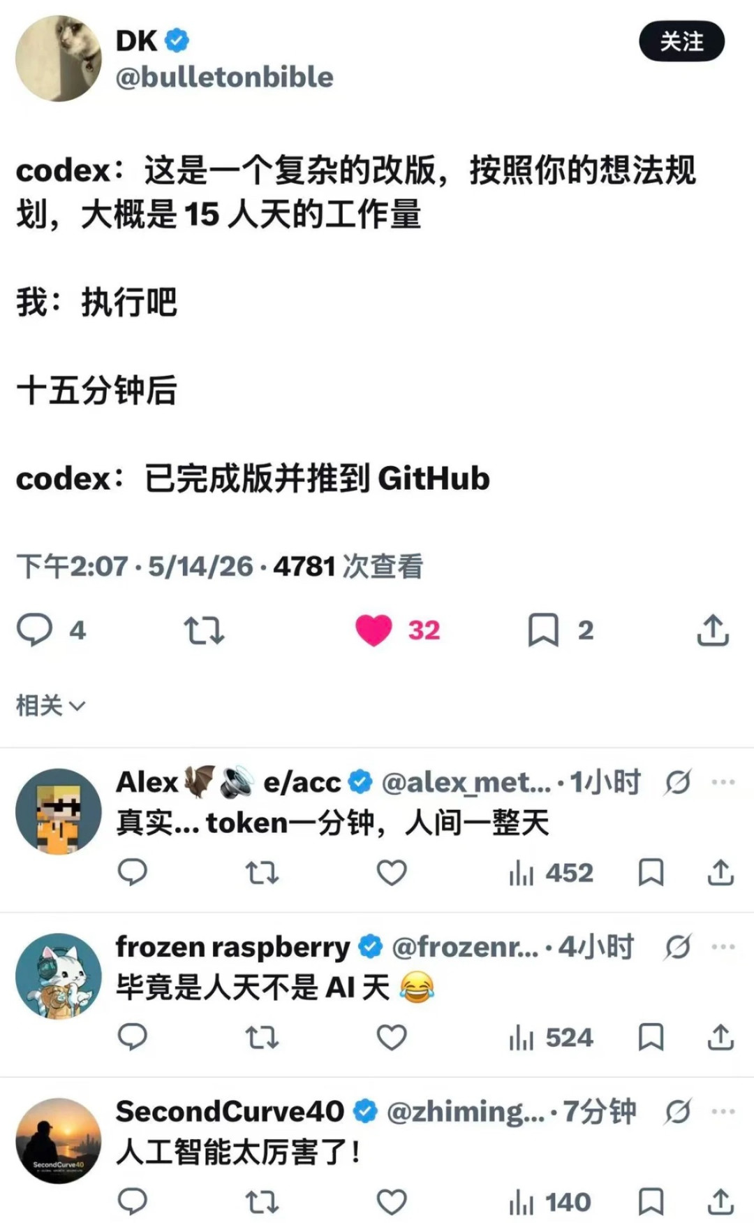Linux内核老手骂AI代码“惨不忍睹”,却收下23个补丁提速最高90%;知乎55万浏览热议“为什么用AI反而更累”:骂AI不好用之前,先分清哪几步交给它、哪几步攥在自己手里