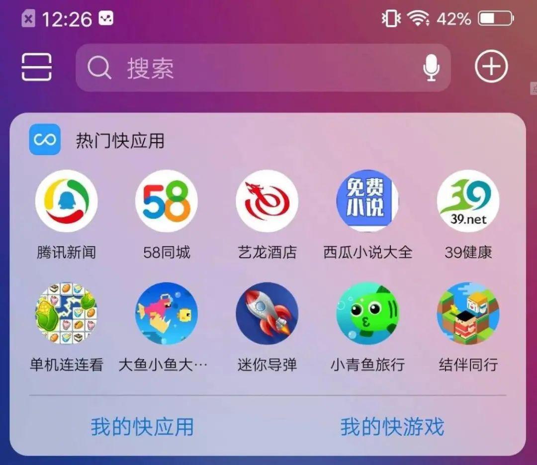 9月9日B站一条“快应用”视频冲上33万播放、3400条评论,9月11日小红书女儿搜遍手机找不到老爸弹出的“趣益”,9月13日知乎问“快应用服务为什么那么像病毒”:这个安卓手机出厂就带、卸不掉的组件,其实能彻底关死——四大品牌路径对照表、Shizuku冻结与ADB禁用三档方案,家里有长辈的今天就能弄完