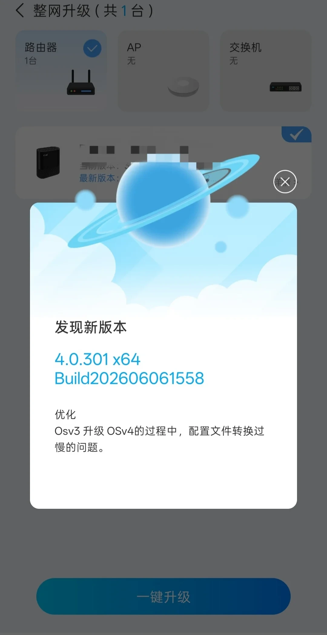 爱快路由器被曝遭攻击:工程师用户实测