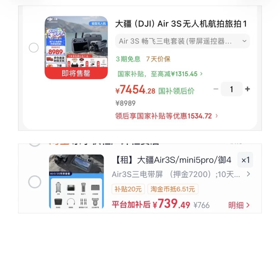 御4Pro日租40多块,国庆的机器要提前一个月才订得到:我把十几条租机自述、商家赔付账本和两笔折旧账对了一遍,寄机到酒店前先对完这三笔账