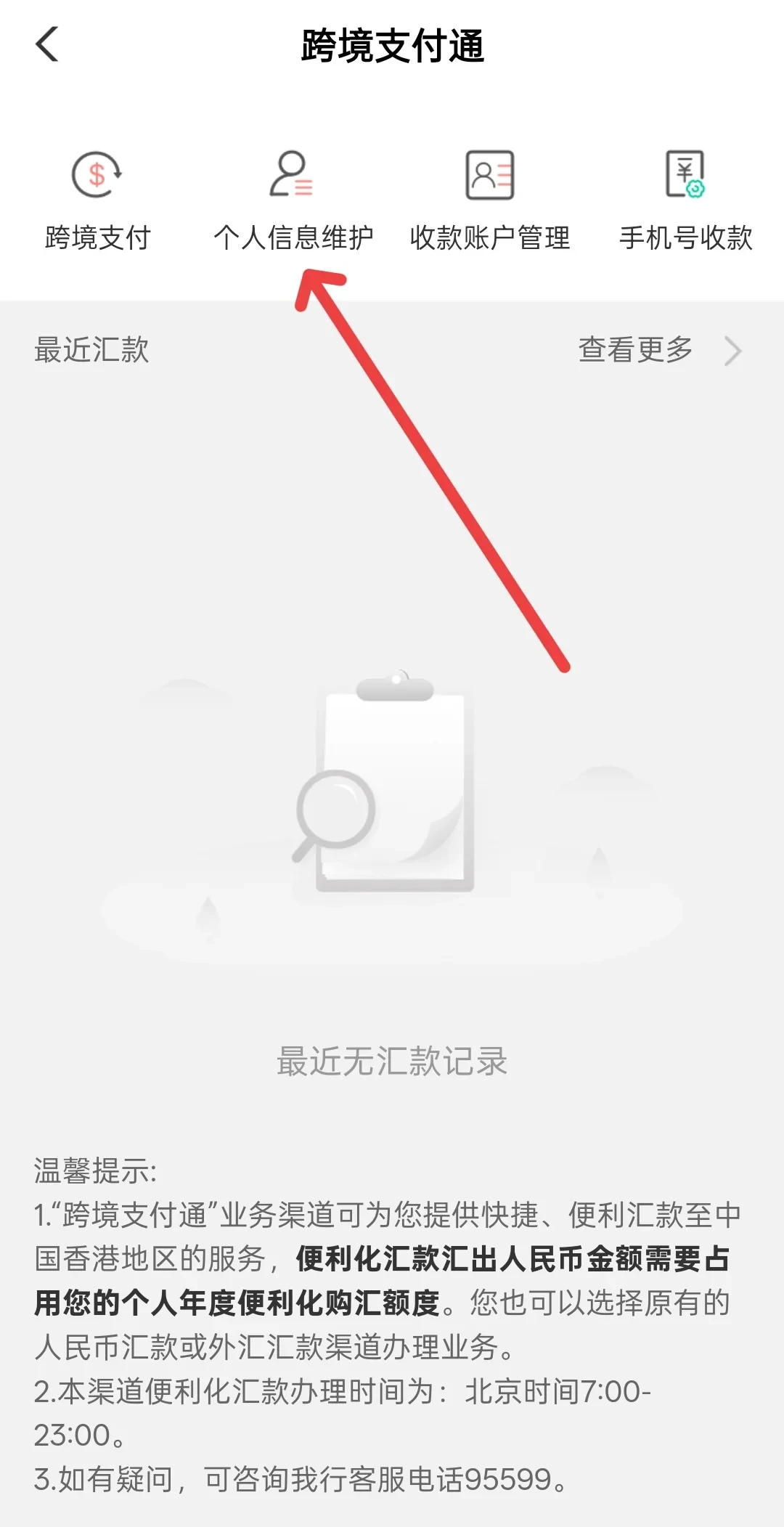 “0手续费秒到账”和“汇三次打回三次”都是农行:开学季往境外打钱,先把购、取、汇这三道门分清,两条通道再二选一
