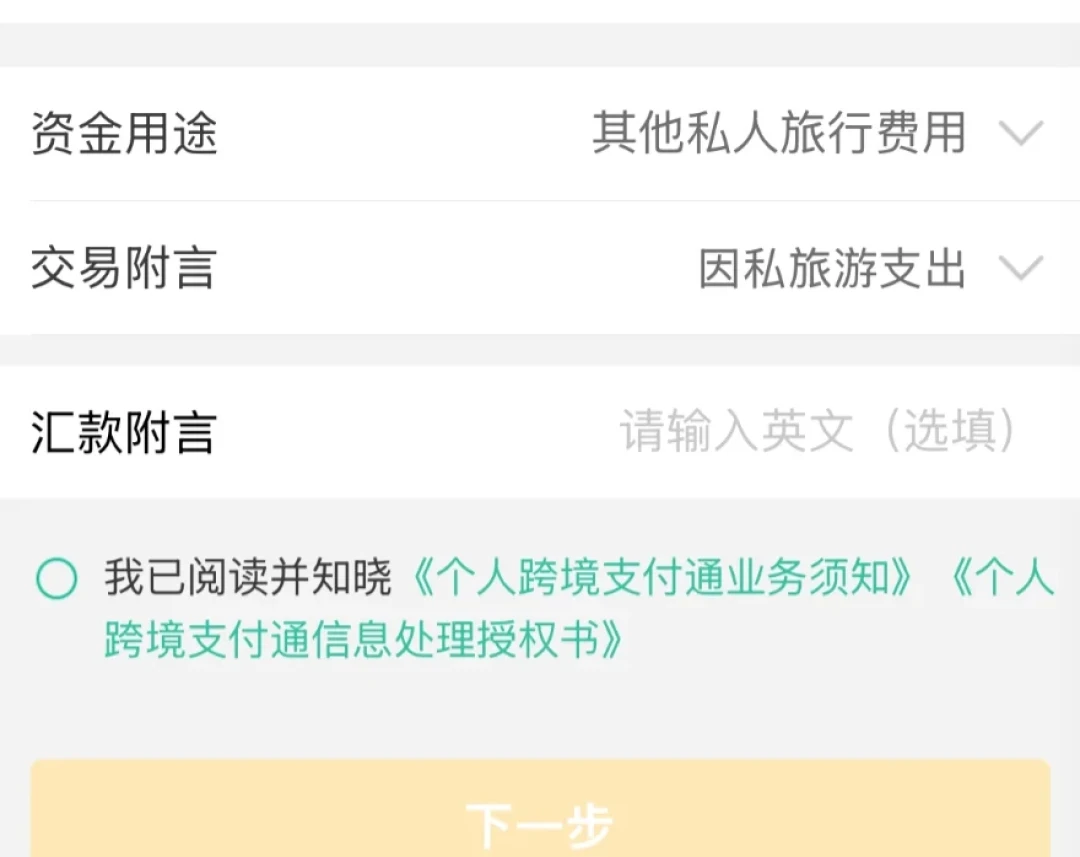 “0手续费秒到账”和“汇三次打回三次”都是农行:开学季往境外打钱,先把购、取、汇这三道门分清,两条通道再二选一