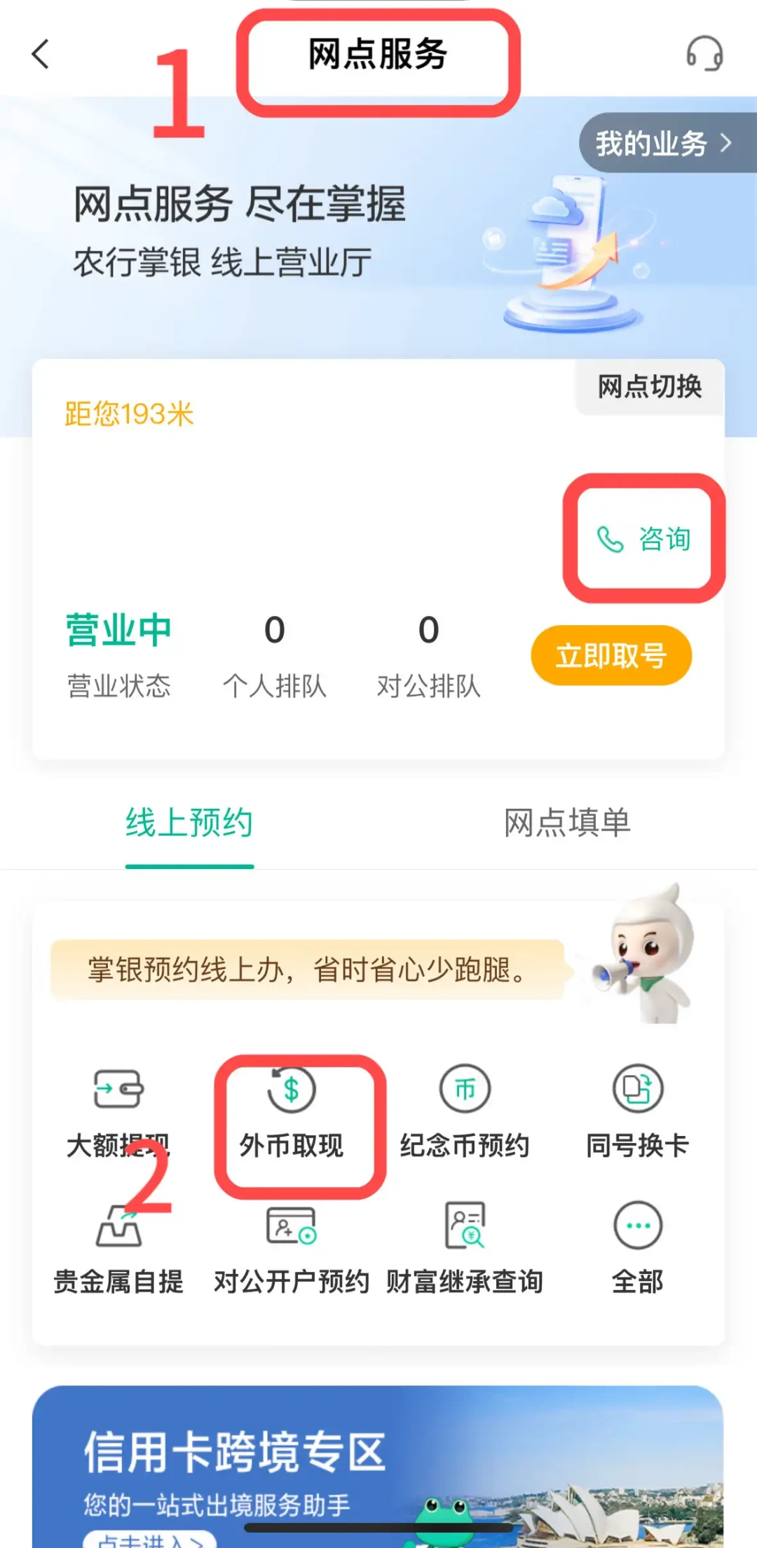 “0手续费秒到账”和“汇三次打回三次”都是农行:开学季往境外打钱,先把购、取、汇这三道门分清,两条通道再二选一