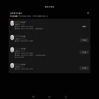 登录3台、能播的只有1台：视频会员这道"设备墙"，国庆追剧季前一次核清