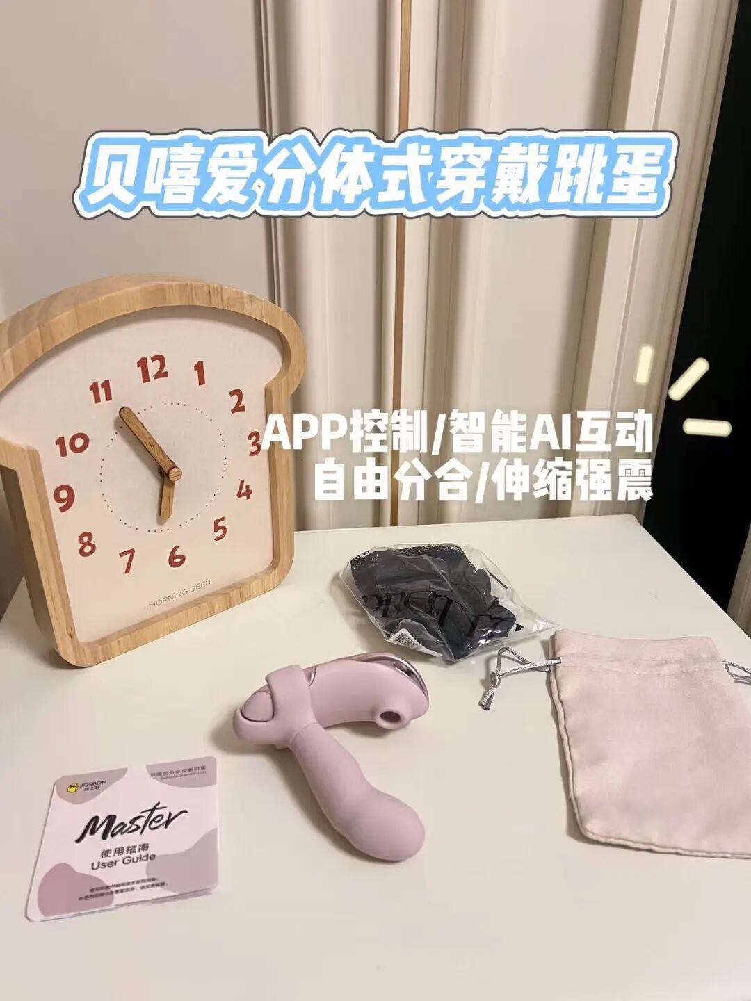 今年刷到的「AI玩具」测评几乎全是品牌口吻:我把杰士邦折叠机、京东夜迷拆成四层,结算出这份AI溢价判定表