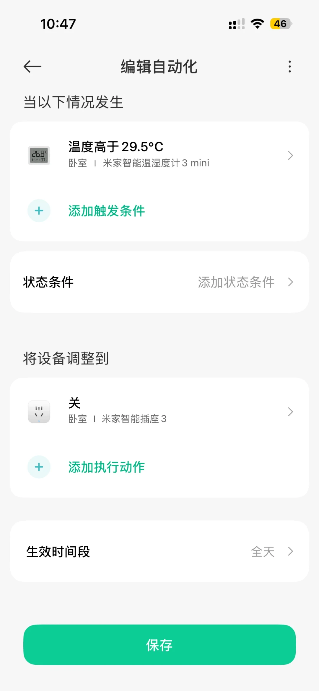 米家自动化的