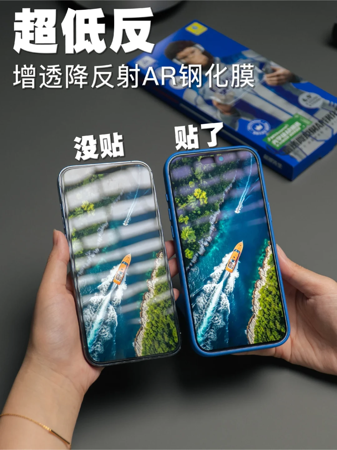 别急着给 iPhone 18 Pro 贴膜:万元抗反射屏,一张假「AR膜」就能让它越贴越糊——该不该贴、真假怎么验,我替你捋清了