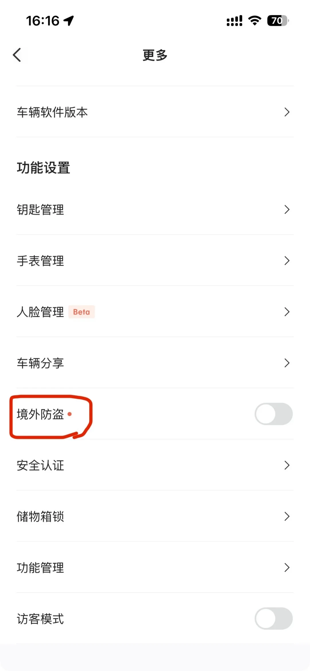 那场