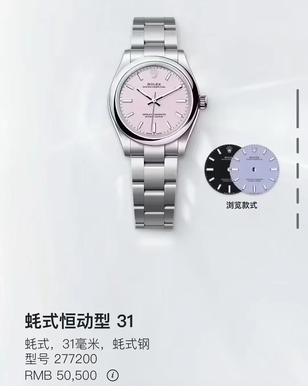 100 YEARS不值钱,配色才值钱:对完30多条蚝式恒动100周年帖,这只“公价入门劳”分了三套账