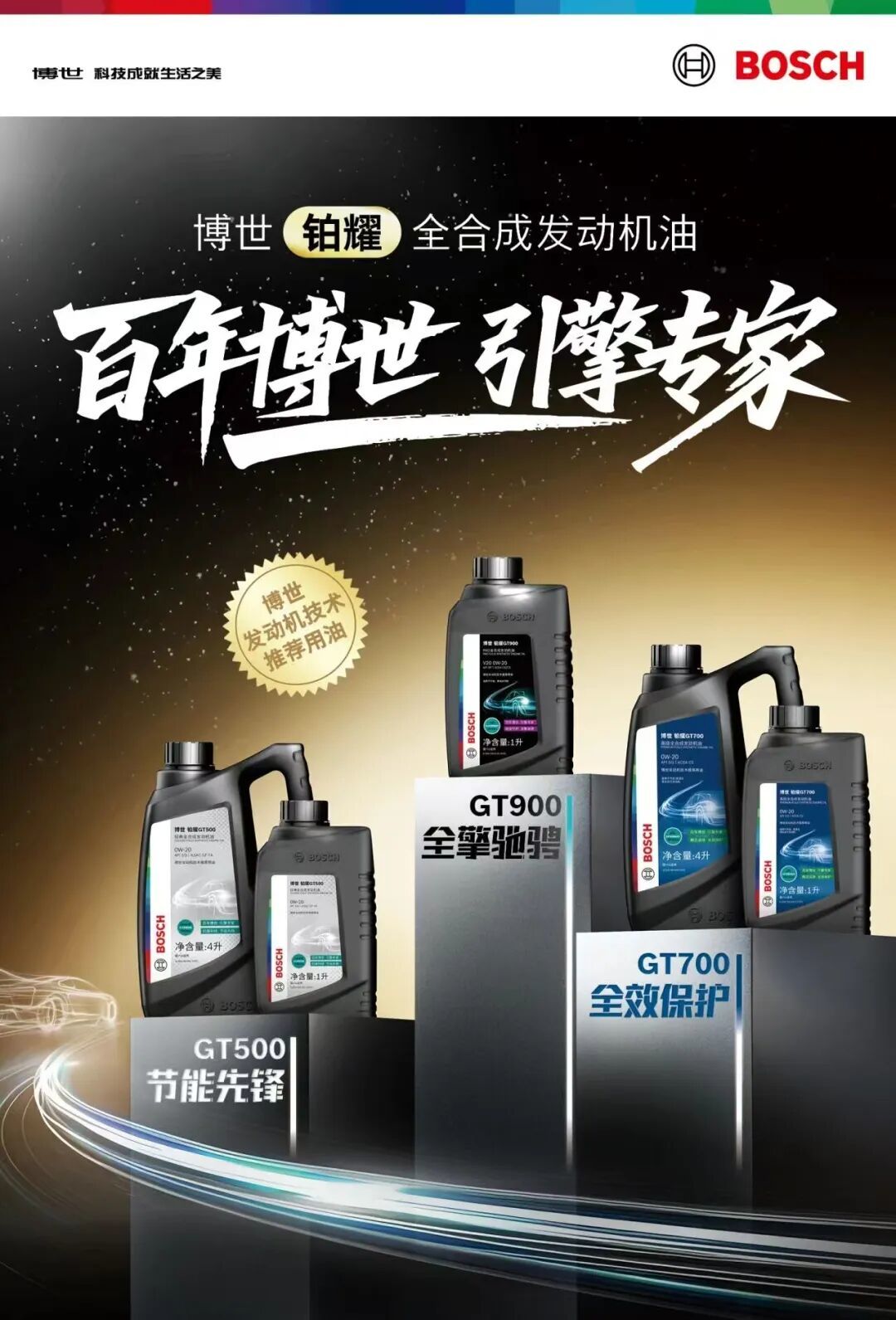 师傅一句