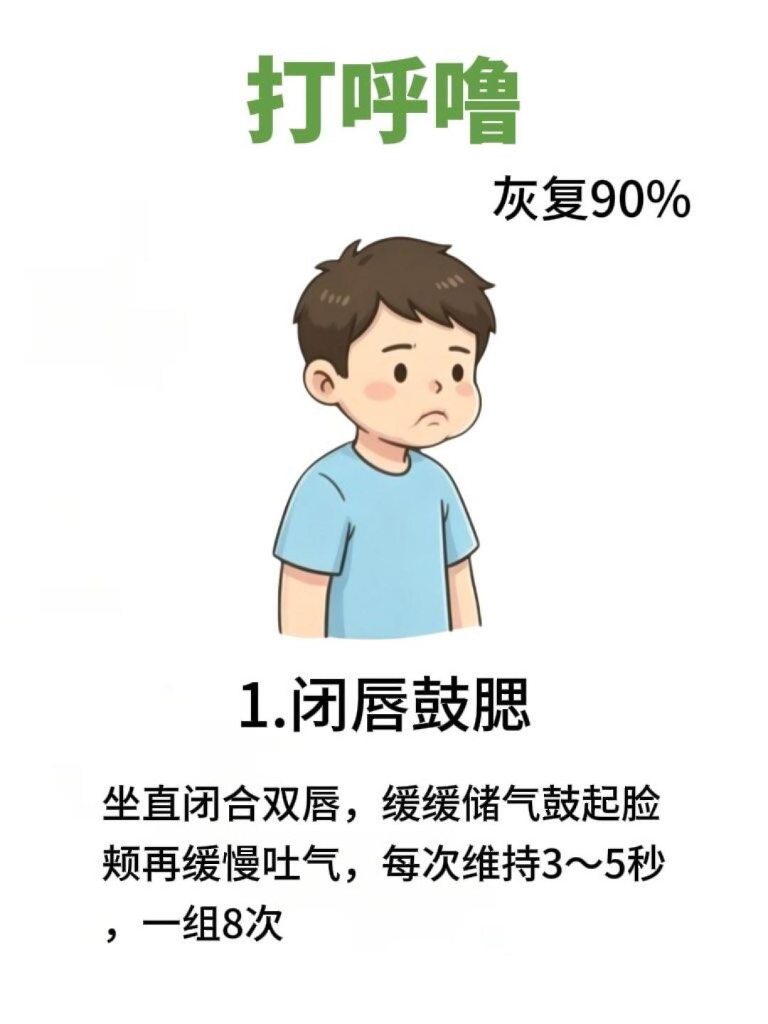 秋乏睡不醒、打呼打到