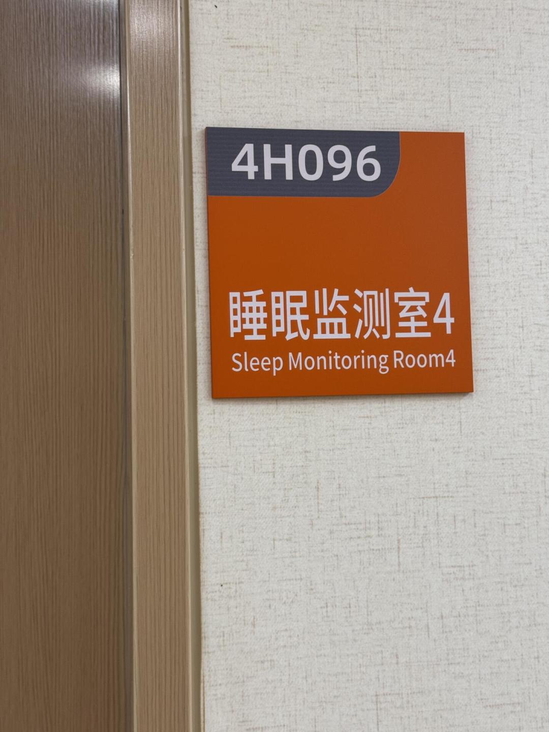 秋乏睡不醒、打呼打到