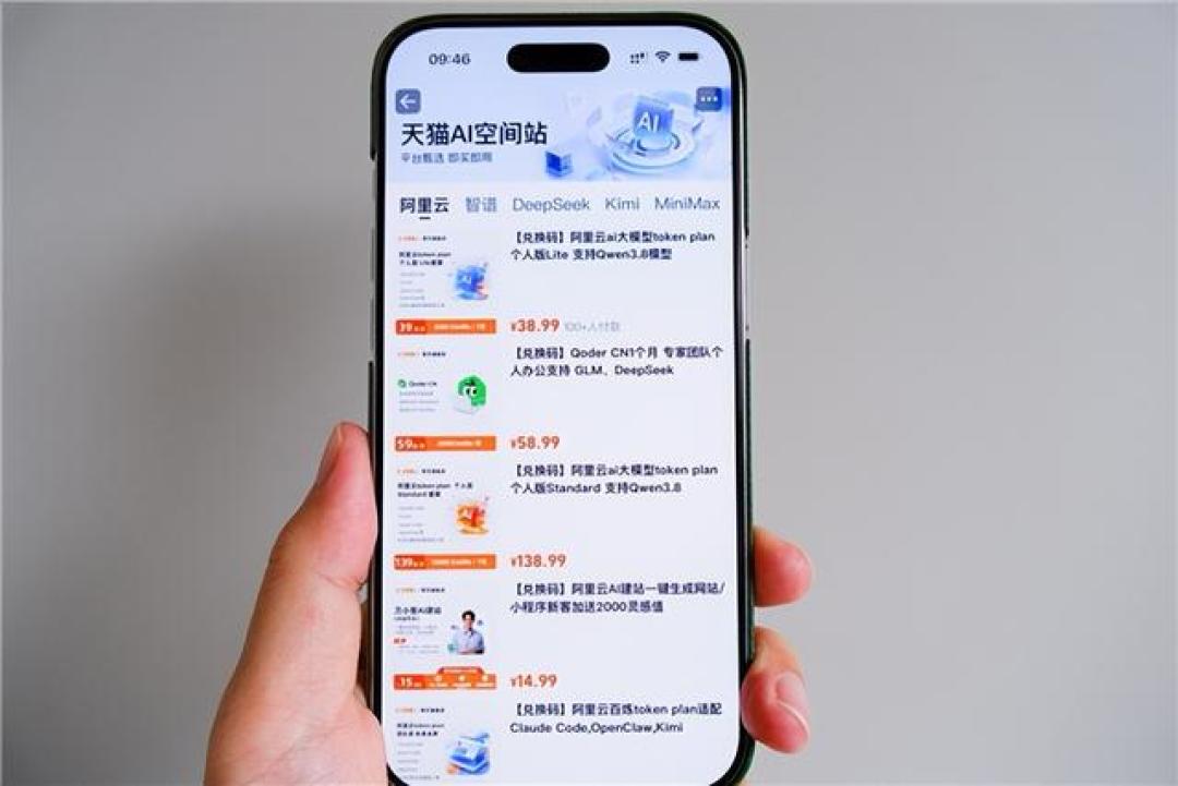 天猫的Token货架开了,中转站的底也漏了:九月这笔「AI钱花在哪」的账,先对完三本再掏钱