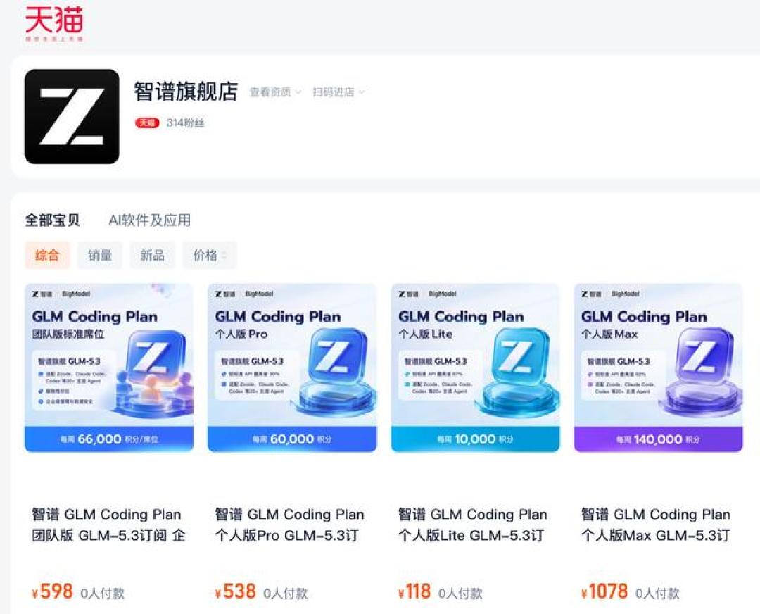 天猫的Token货架开了,中转站的底也漏了:九月这笔「AI钱花在哪」的账,先对完三本再掏钱