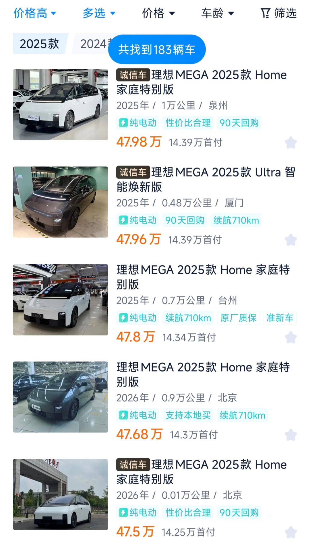 保值率榜单把理想排第一,车主的收车价只剩15万:9·16发布会前,先把三本账对完