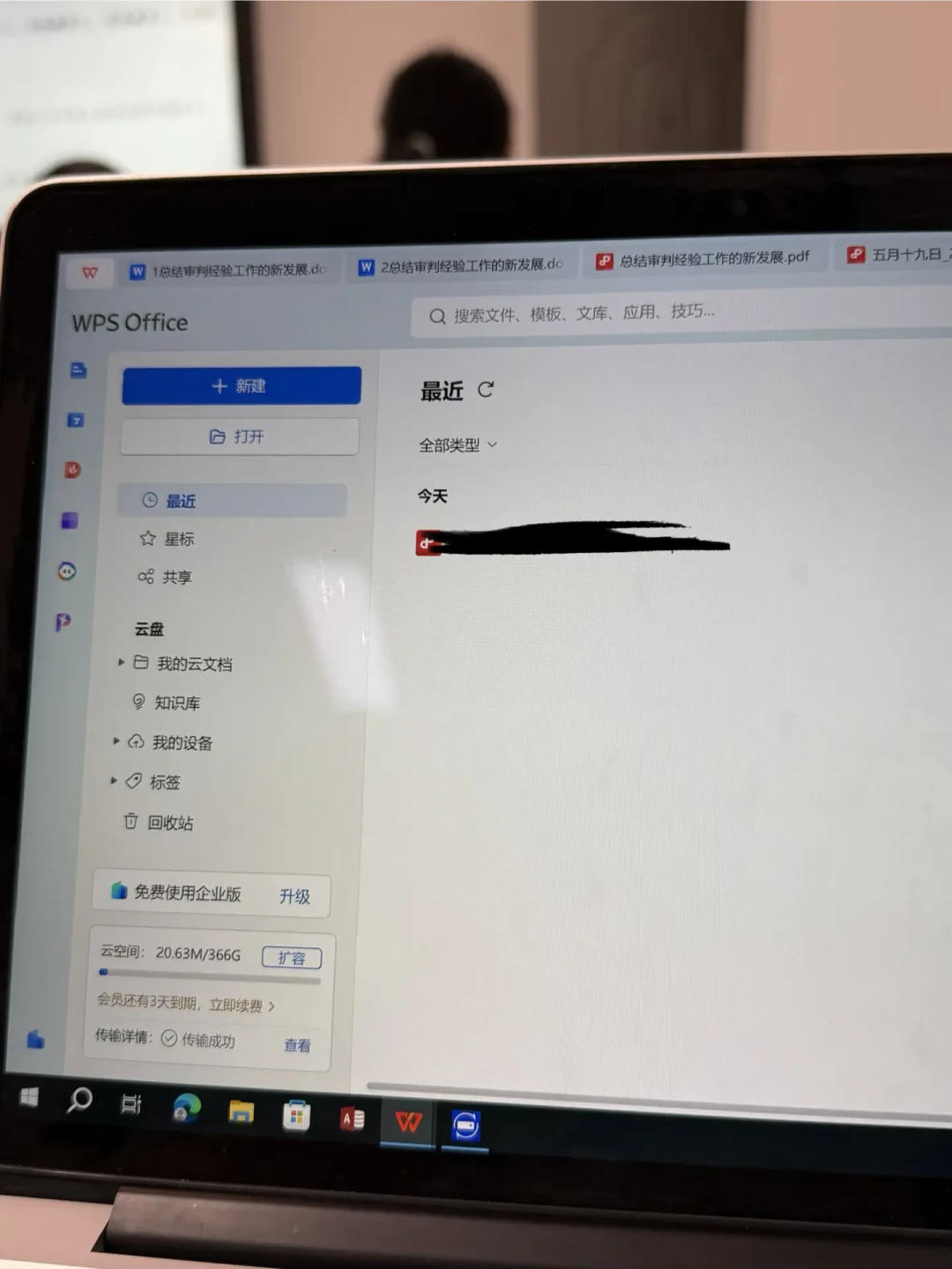 6/21热搜