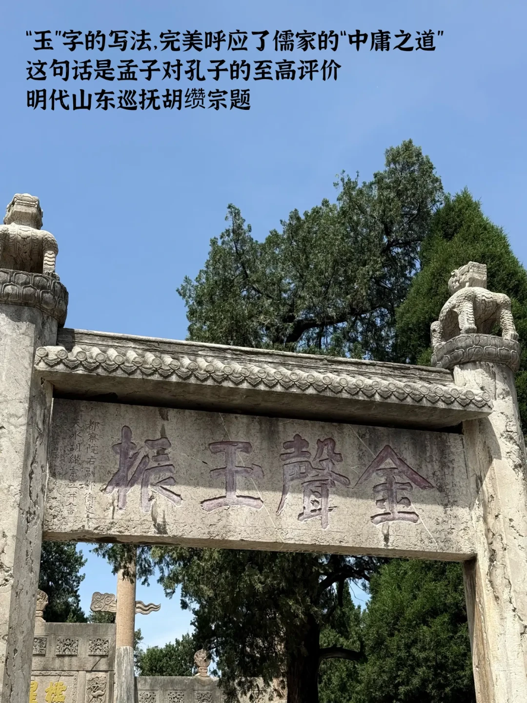 140元的三孔联票只是入场券:国庆曲阜朝圣前,讲解费、诞期和大成殿的账先算完