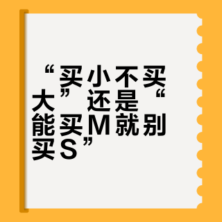 “买小不买大”还是“能买M就别买S”？对完8条捷安特求码帖和680多条评论：定尺码别看身高，先看这三个数