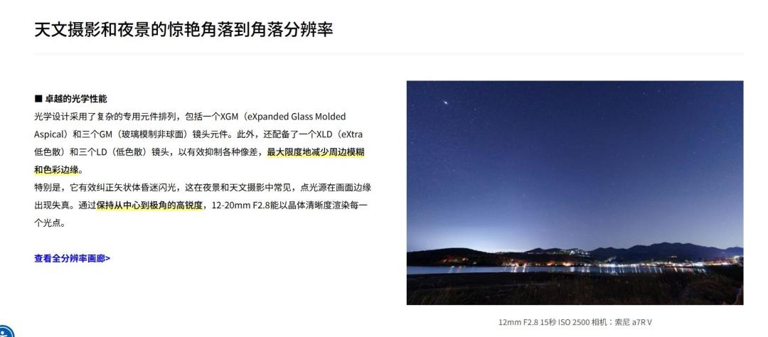 索尼8-14鱼眼跌进9999元:12690的腾龙12-20瞬间多了个