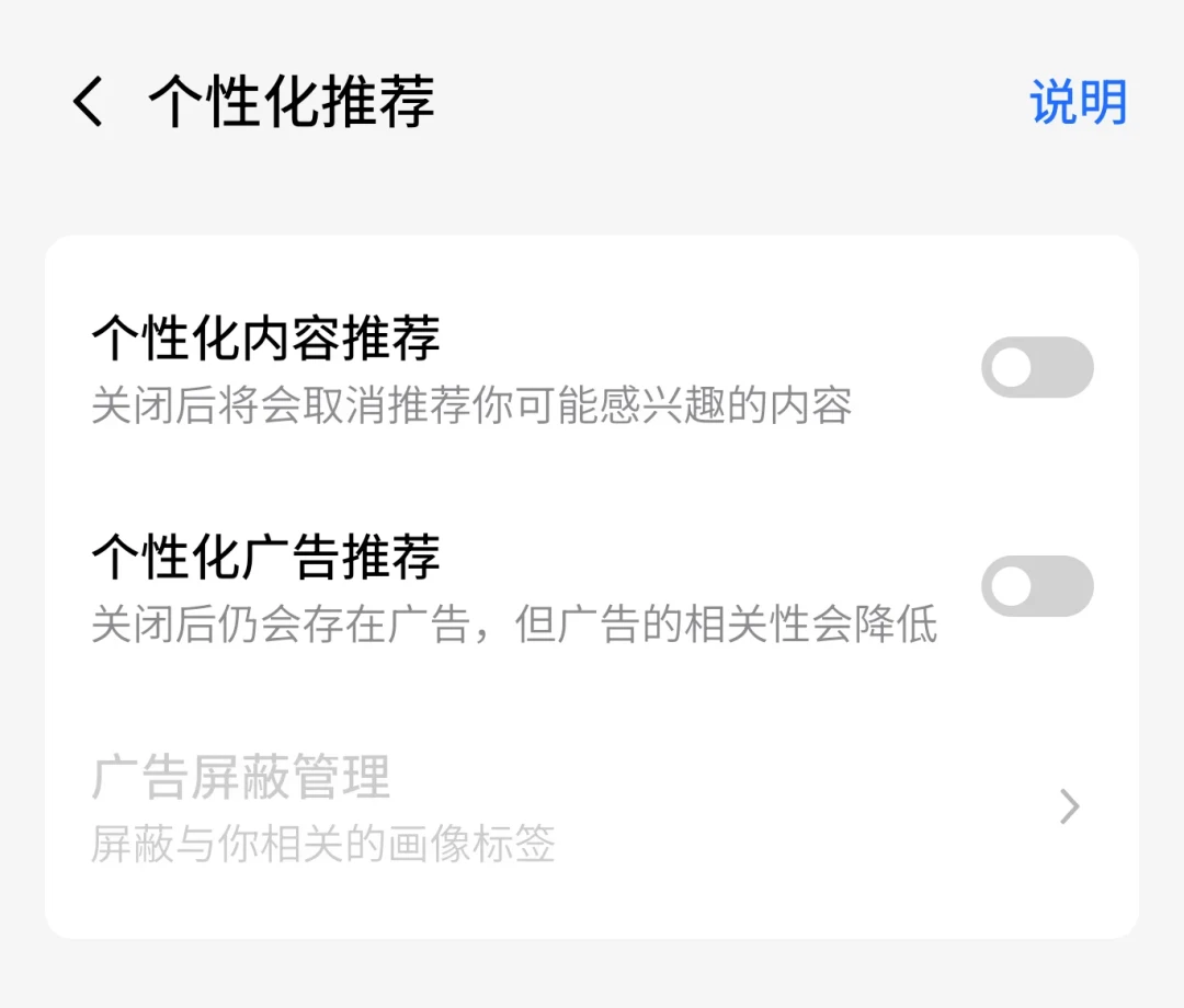 Flyme也加开屏广告了:魅族留守两周的报修时间线、去广告三步,和“还能骑多久”的账