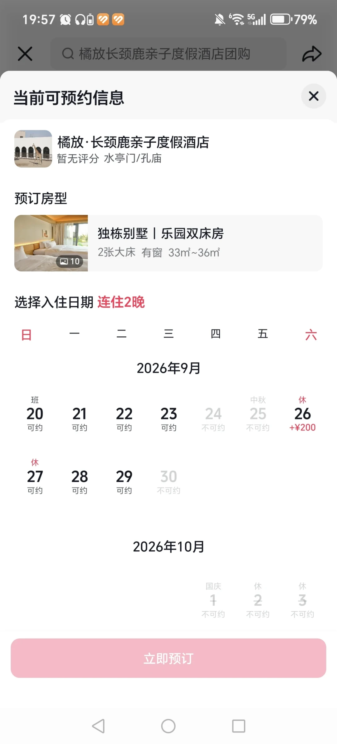 主播喊