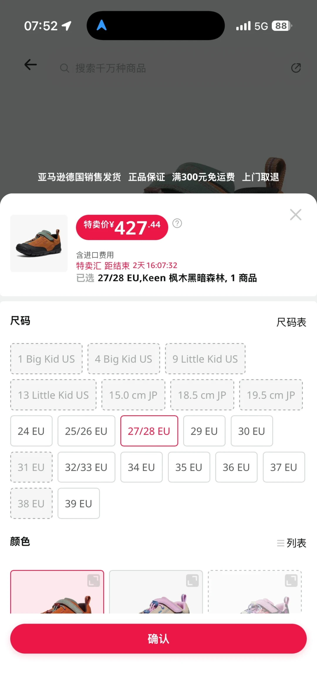 同一双UGG降到2700日元是真的，但只有22cm拿得到：盘完9月这11单亚马逊鞋券后，先找码，再找价