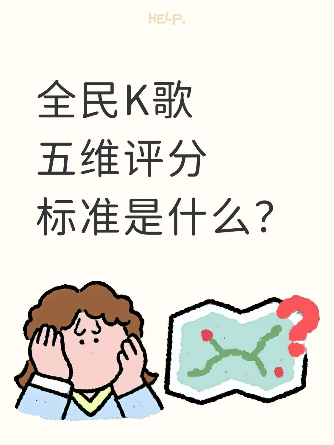 全民K歌拿不到SSS?先别急着买修音课:两套分数和一份限时免费的报告,先把分看明白