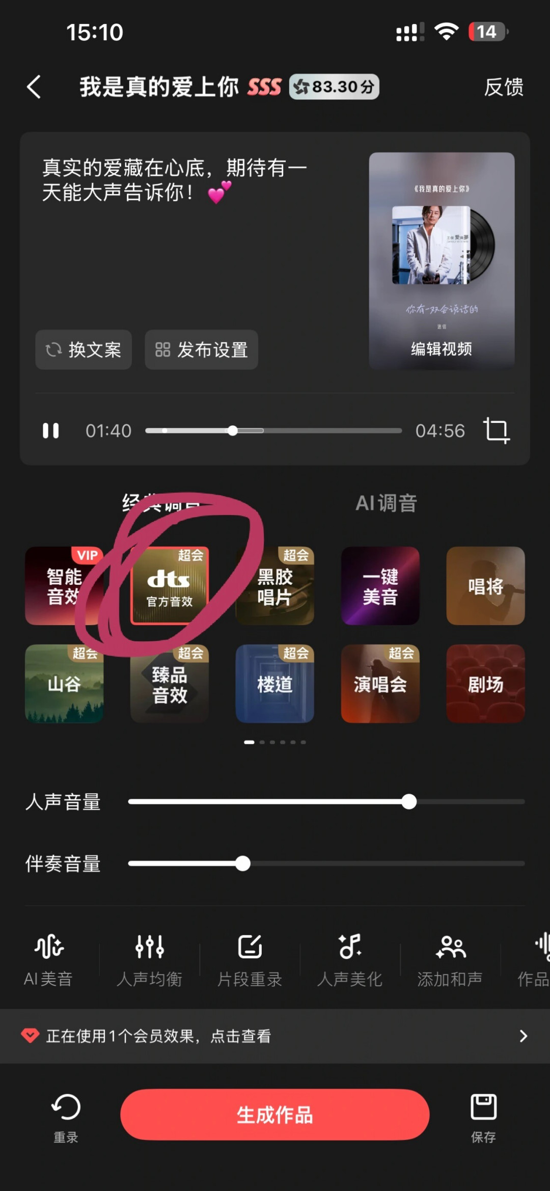 全民K歌拿不到SSS?先别急着买修音课:两套分数和一份限时免费的报告,先把分看明白