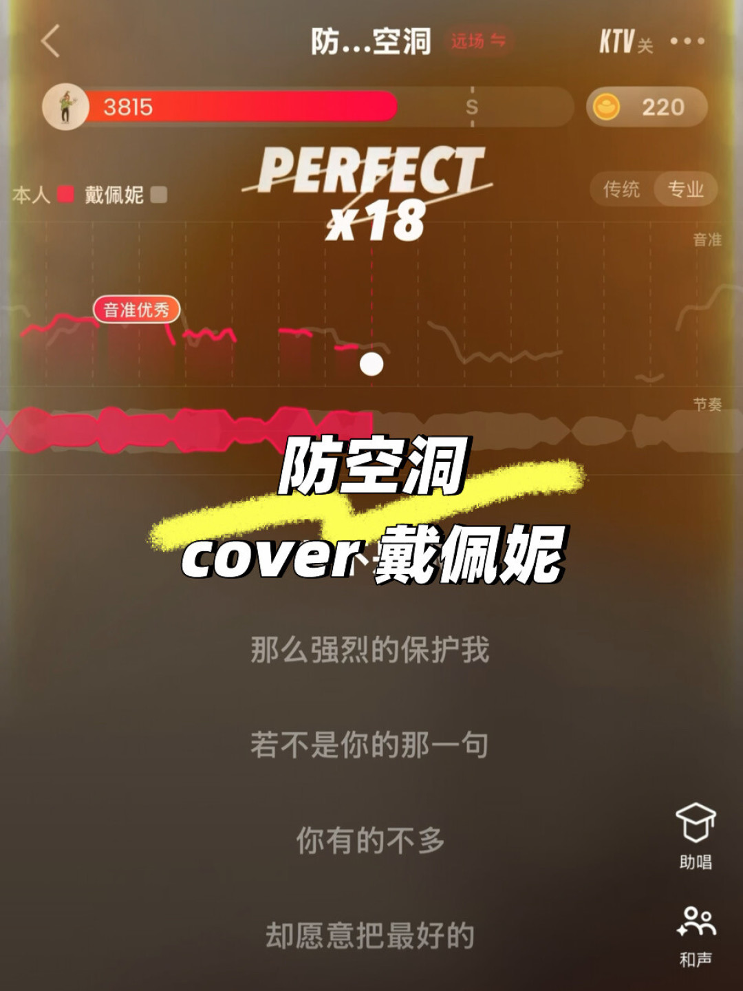全民K歌拿不到SSS?先别急着买修音课:两套分数和一份限时免费的报告,先把分看明白