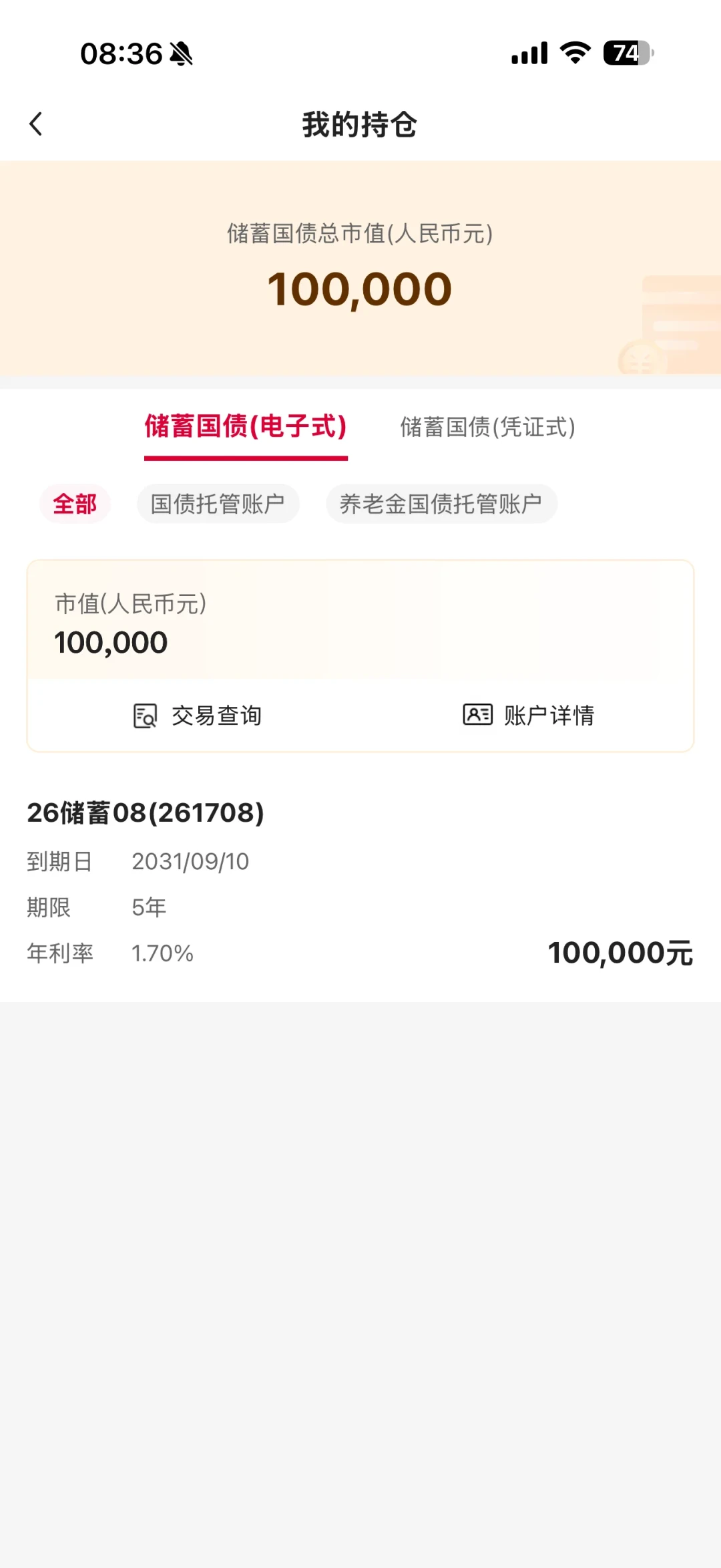 550亿的国债5分钟抢空，9/11却有人“捡漏”成功：想在9/19前买到剩余额度，先算完0.85%和1‰这笔账