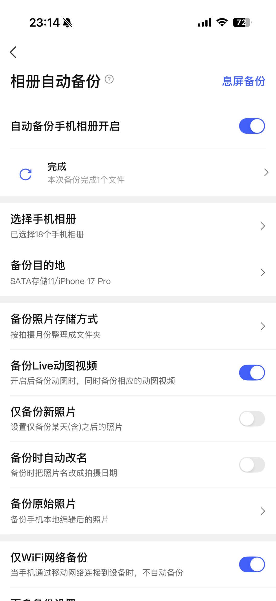 2999元买的1PB，存了18TB就被封：网盘正在用三种方式“吃掉”你的备份