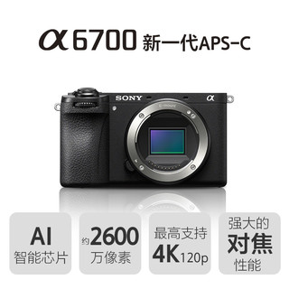 A6900这周同时“终于来了”和“彻底入土”：半年传闻分完五档，再决定要不要等双十一