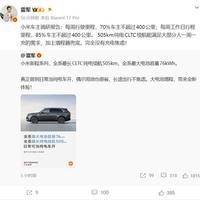 第一批澎程刚交付，"上千位车主实测"的文章一个月前就写好了：把油耗争议拆成三层看
