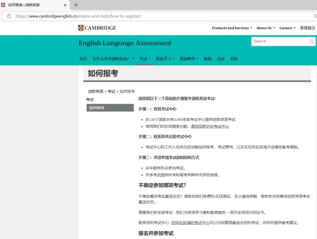 考位放号就秒没、代报还绑课:12月考KET,先看懂渠道、时间账和费用账