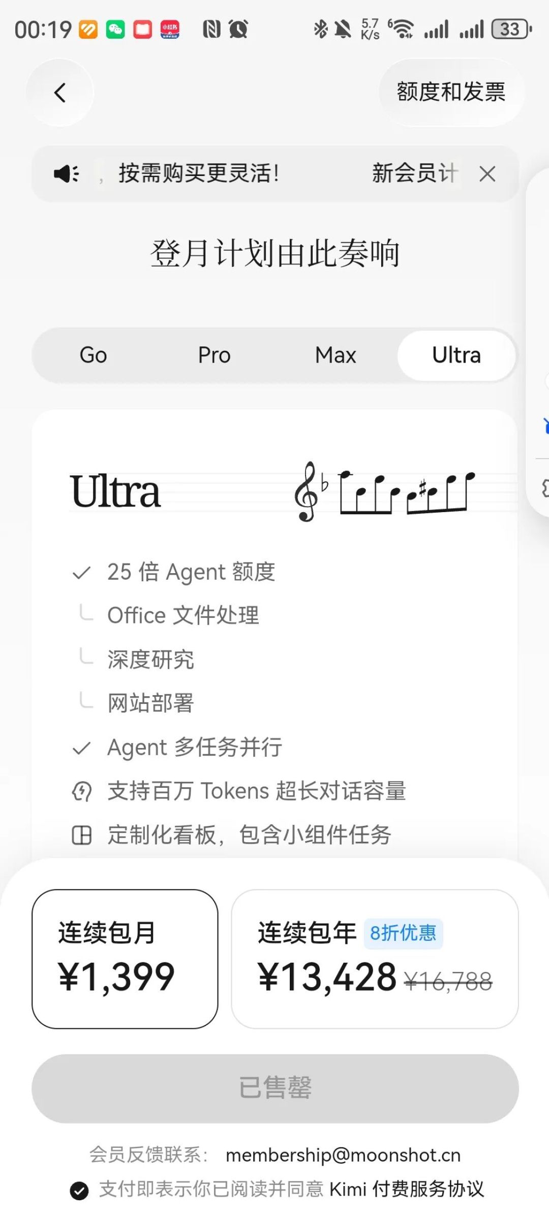 Kimi会员卖断了，5块9的试用却退不掉：9月末了，先把你的AI会员盘一盘