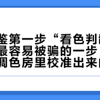 干邑品鉴第一步“看色判龄”，恰恰是最容易被骗的一步：那抹琥珀是调色房里校准出来的