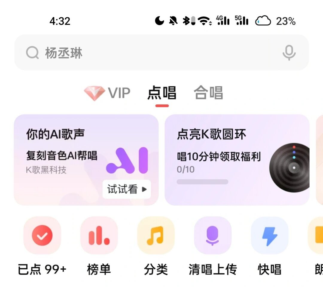 全民K歌被AI歌手挤爆:10块钱修出
