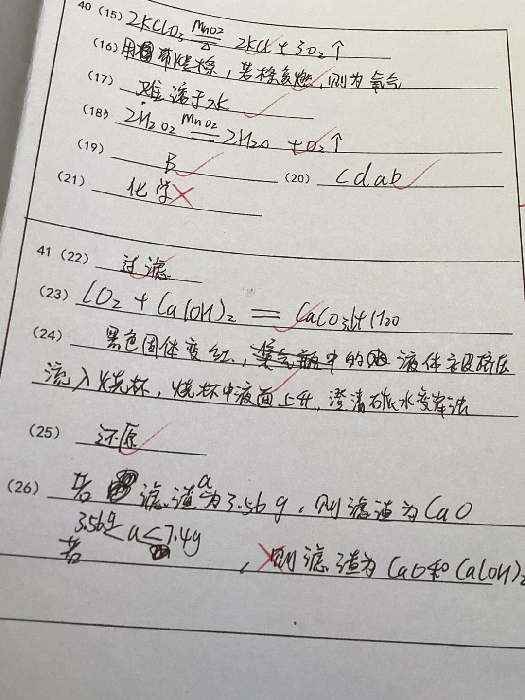 家长疯传的“让AI只讲题不给答案”口令:抄之前,先看懂评论区传回来的四种失效