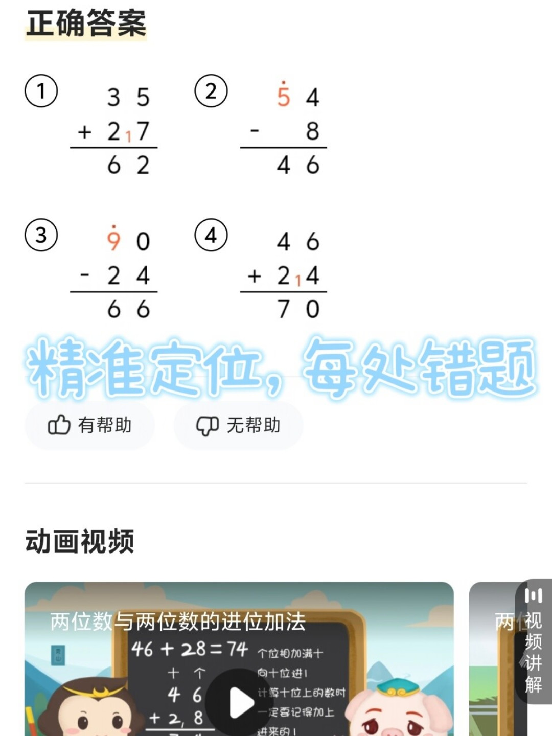 家长疯传的“让AI只讲题不给答案”口令:抄之前,先看懂评论区传回来的四种失效