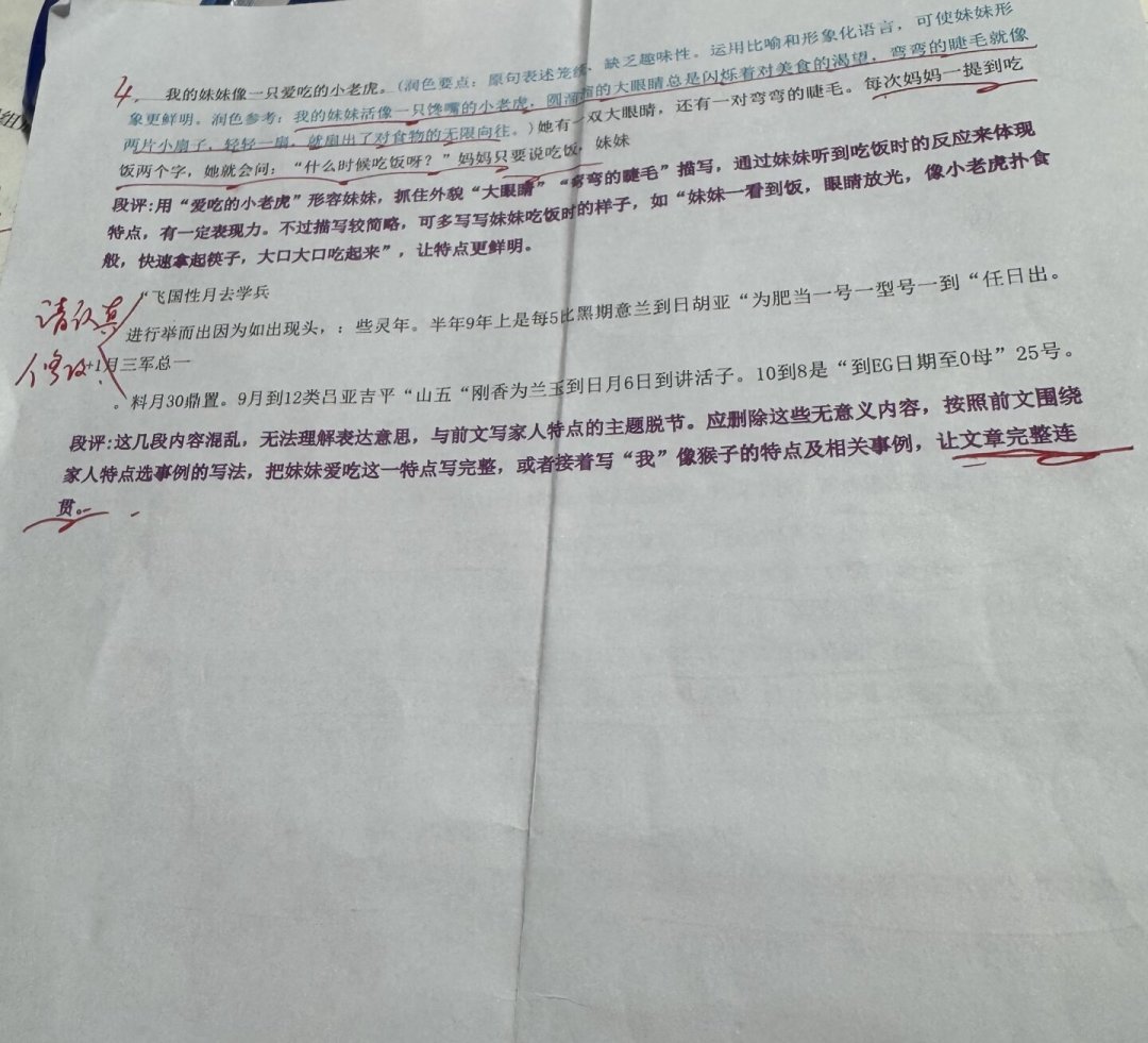 家长疯传的“让AI只讲题不给答案”口令:抄之前,先看懂评论区传回来的四种失效