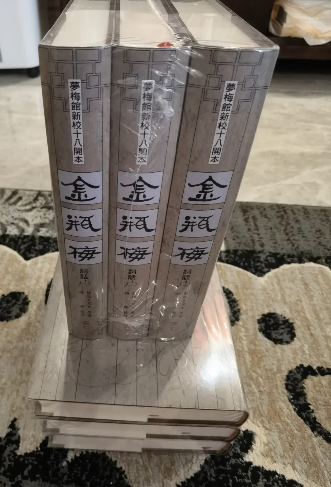 你买的金瓶梅和UP主讲的金瓶梅,不是同一本书:先看第一回的回目