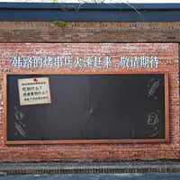 韩路的40万烤串店这周收尾:抢十一开业,这笔账和头几天该不该去,一次盘清