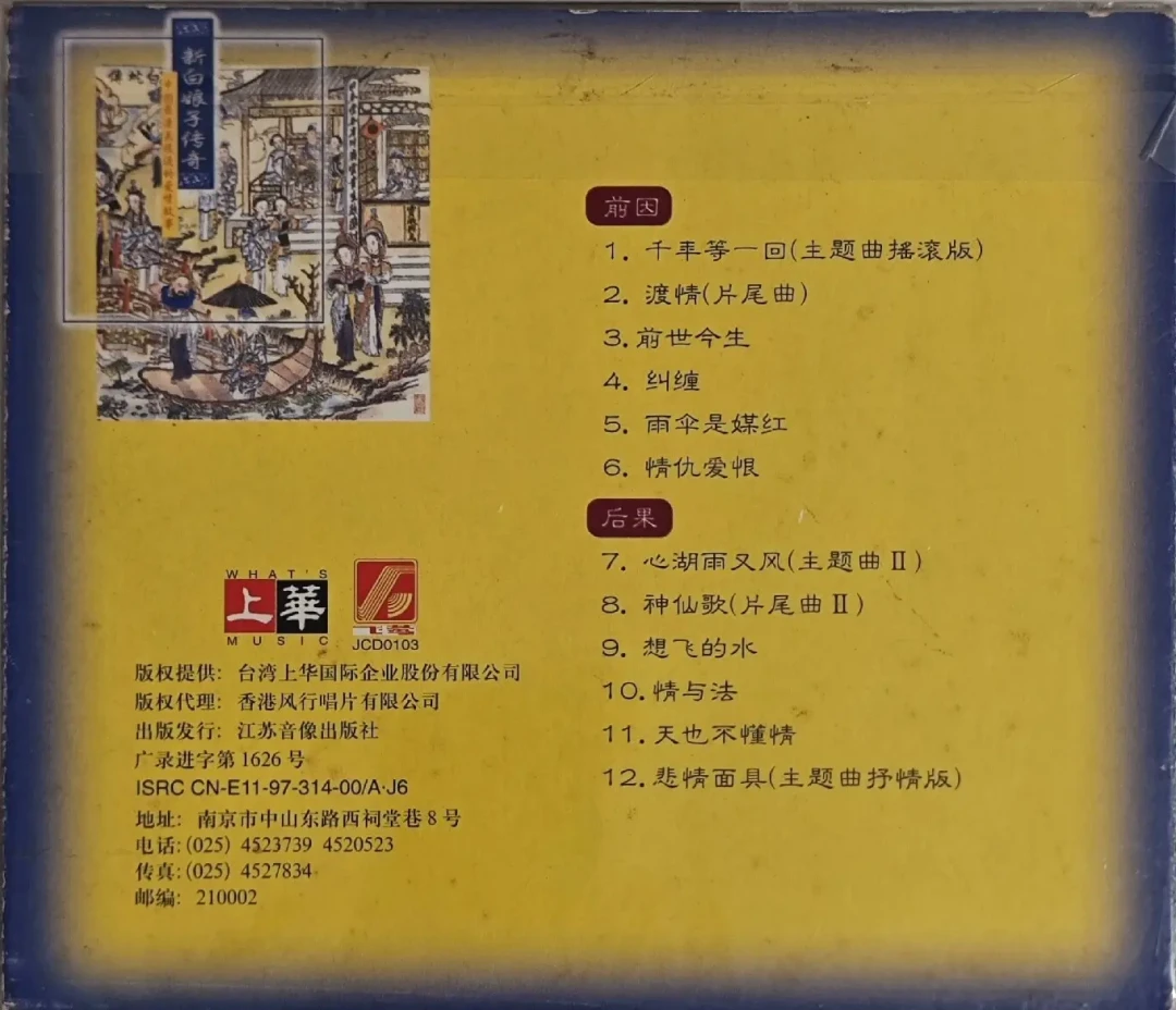 今晚赵雅芝复刻“施法手势”:新白停播34年,它的音乐还在“巡演”