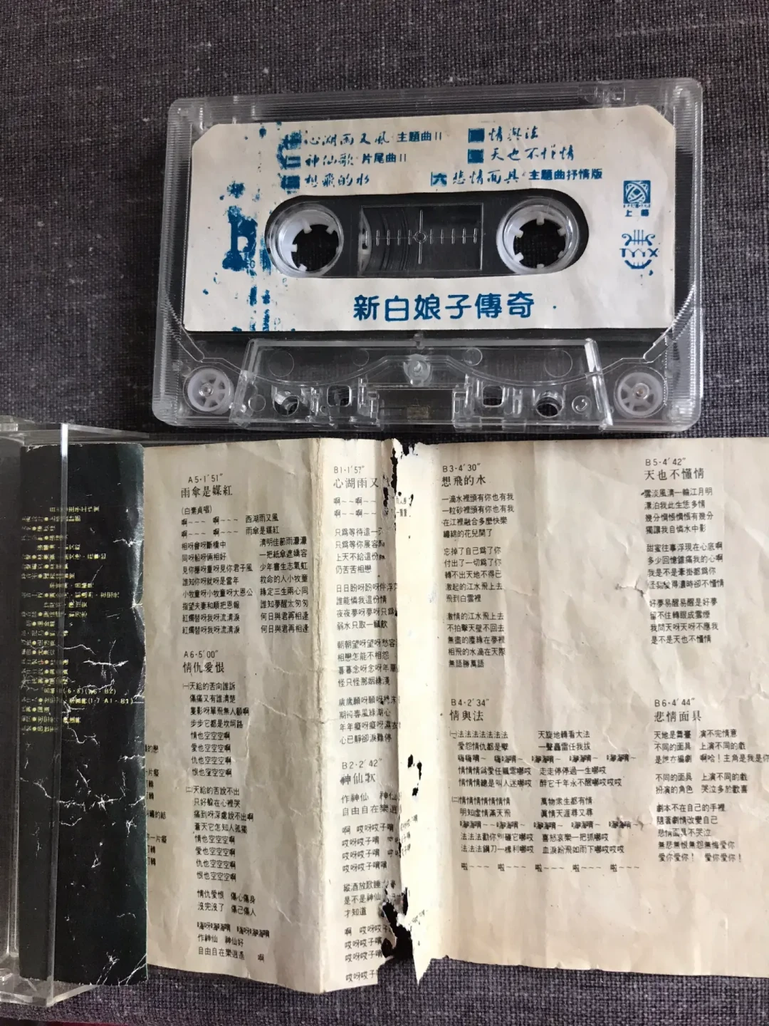 今晚赵雅芝复刻“施法手势”:新白停播34年,它的音乐还在“巡演”