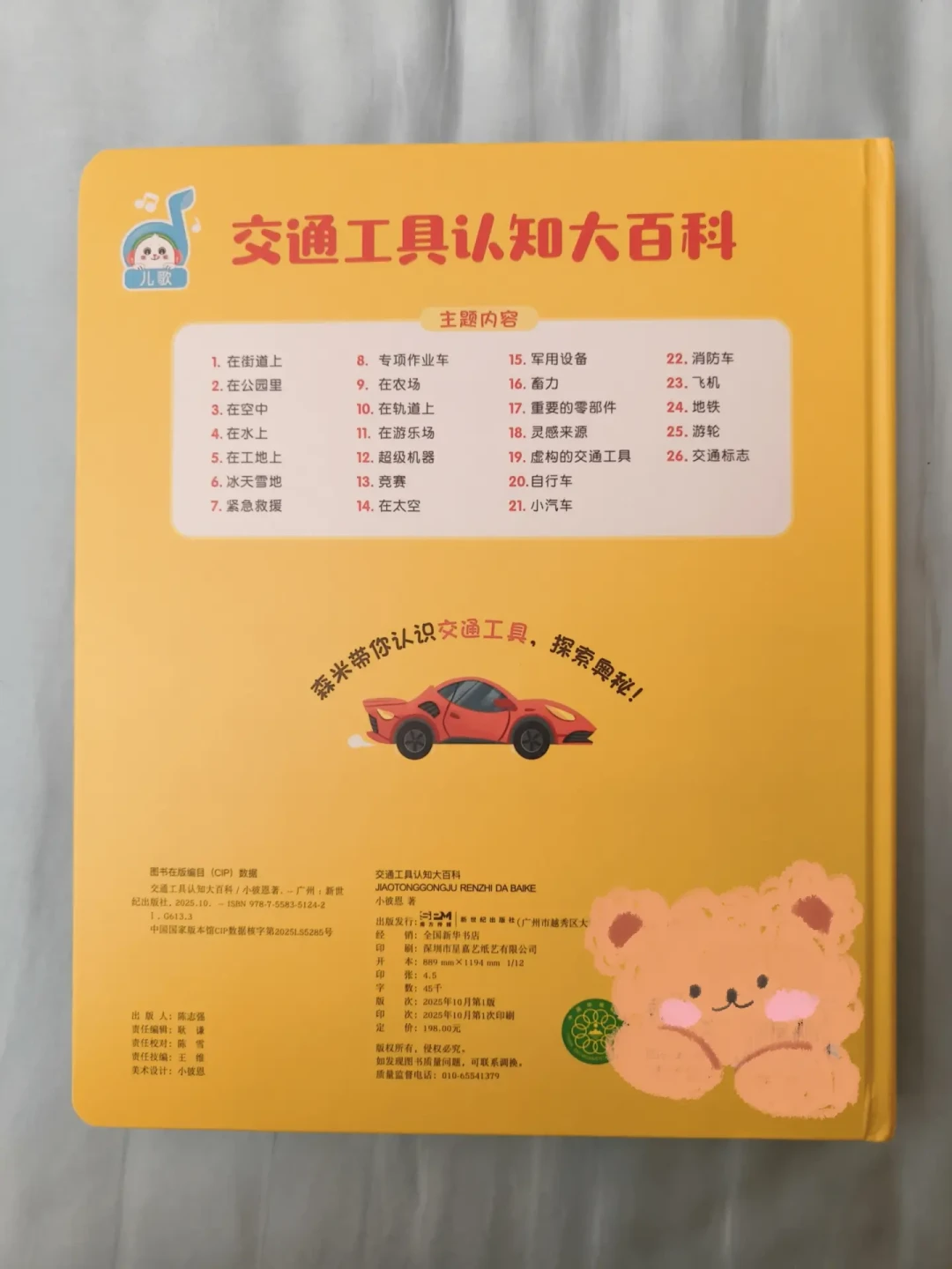 满屏