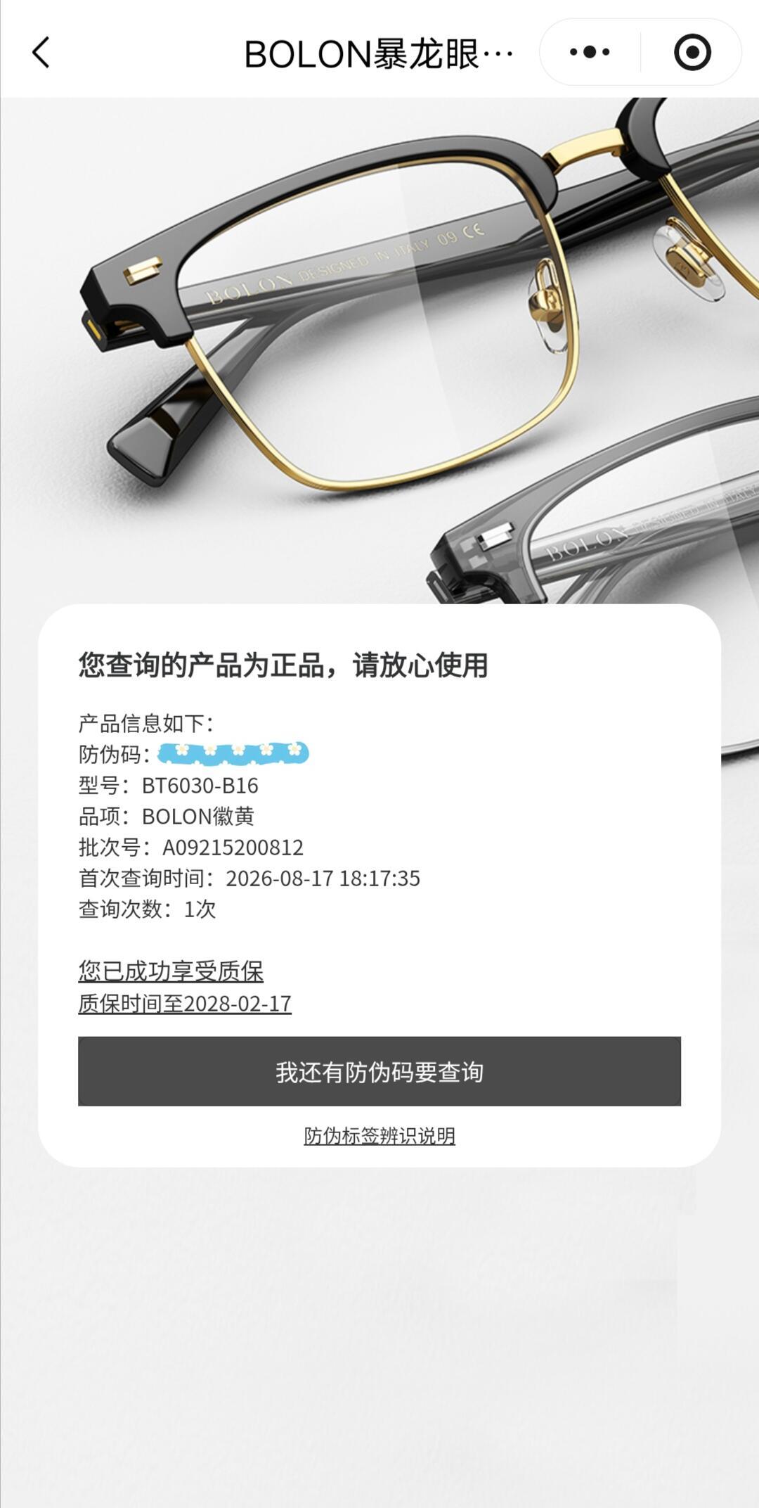 教师节刚过,暴龙门店集体改打