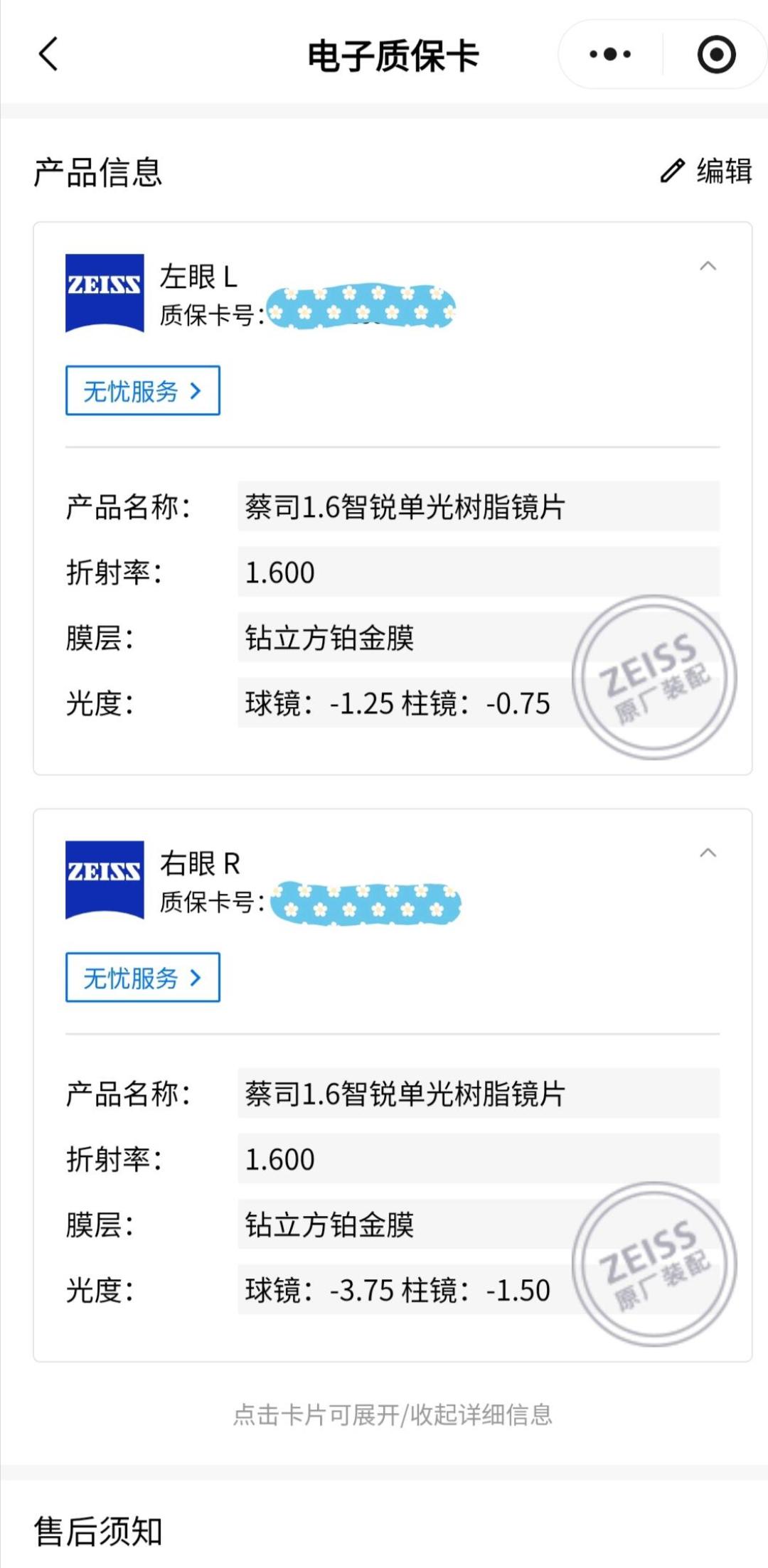 教师节刚过,暴龙门店集体改打