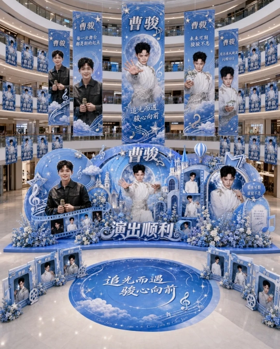 三公直播前，曹骏粉丝要先算清三笔钱：观影票、周边和