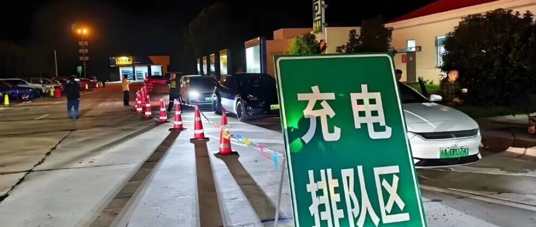 国庆电车长途自驾:先别问
