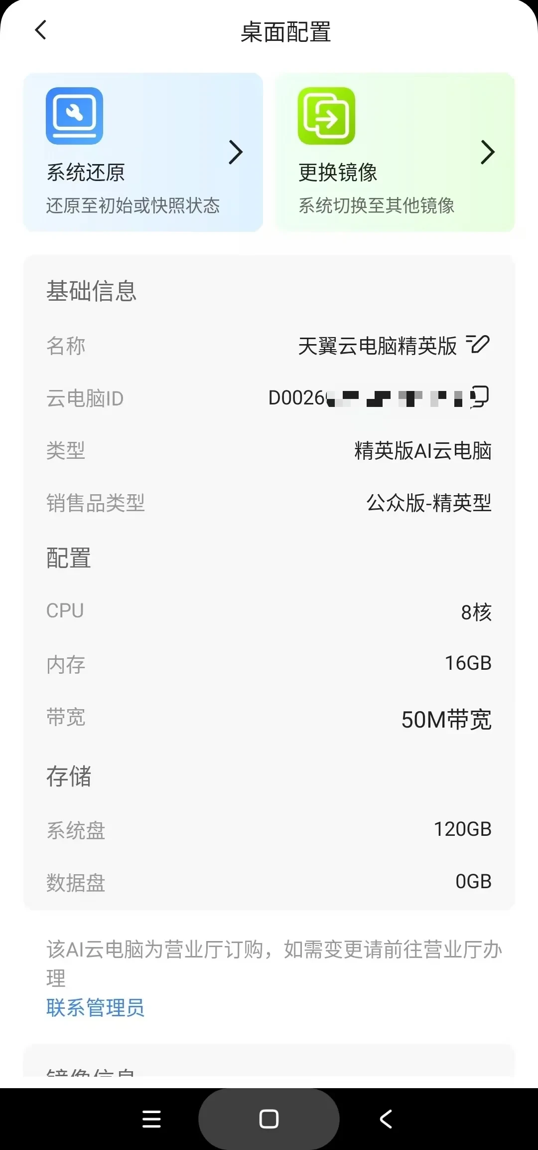 11元有人求租、20元就有人挂单:装机涨价季,天翼云电脑长出了一个没人管的市场